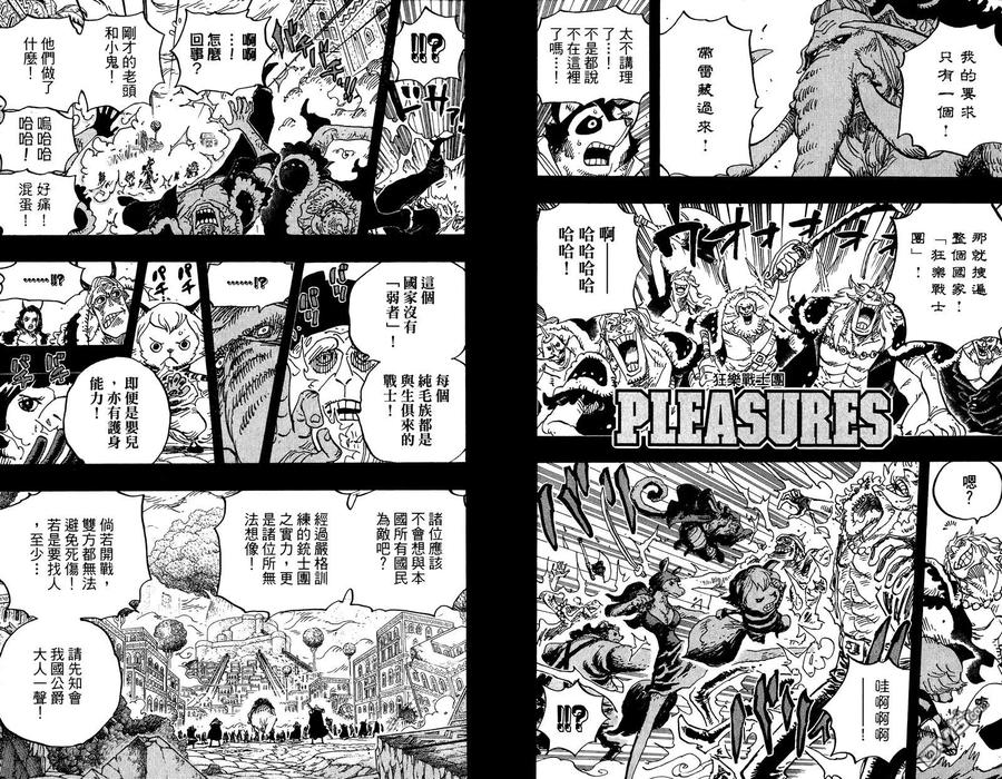 海贼王 第81卷 第18页
