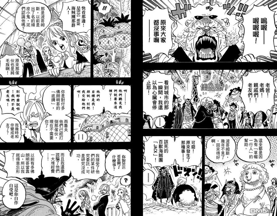 海贼王 第81卷 第55页