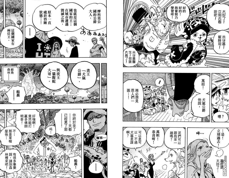 海贼王 第81卷 第12页
