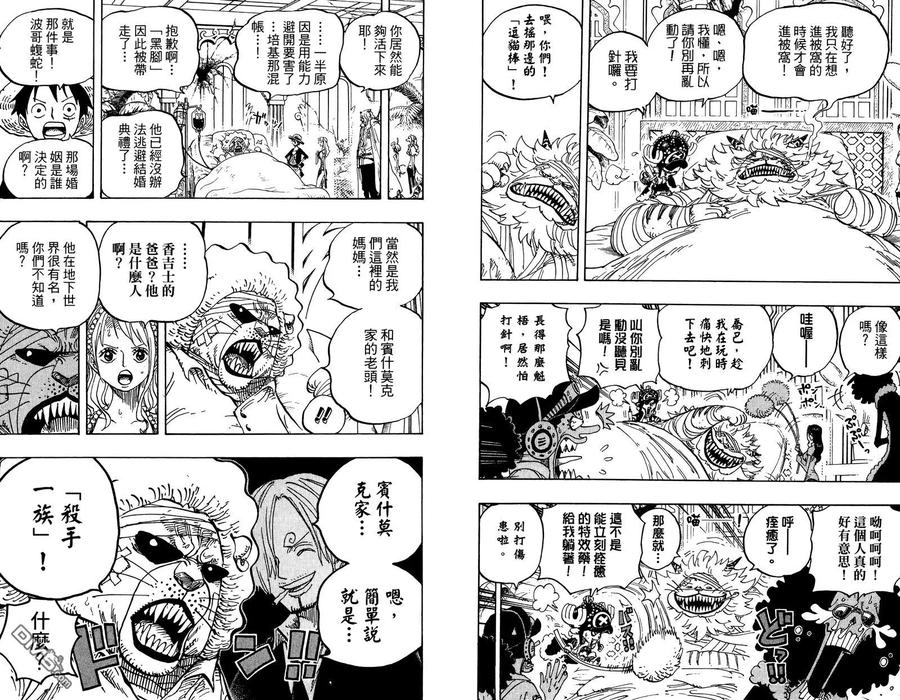 海贼王 第81卷 第78页
