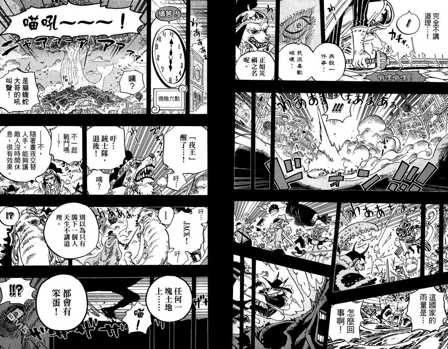 海贼王 第81卷 第30页