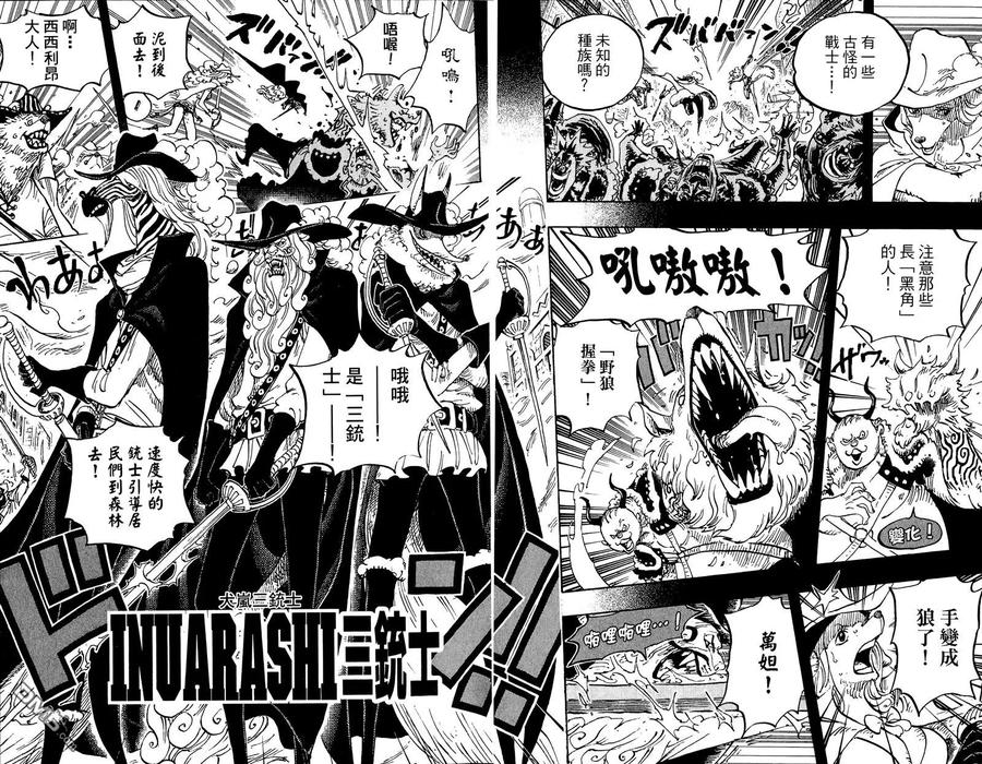 海贼王 第81卷 第27页