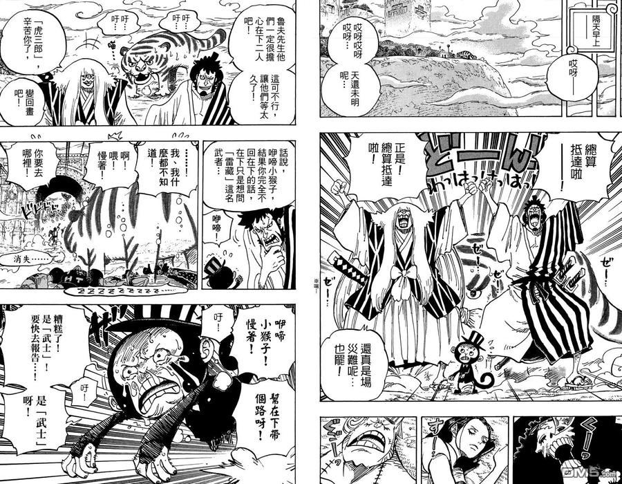 海贼王 第81卷 第87页