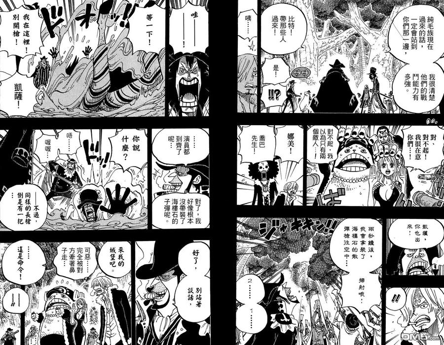 海贼王 第81卷 第59页
