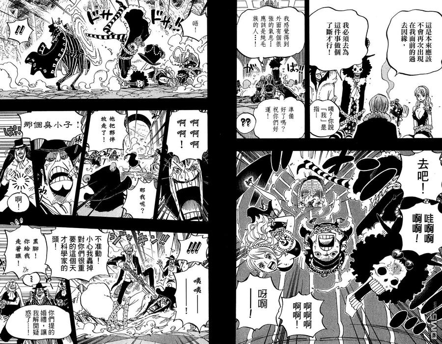海贼王 第81卷 第67页