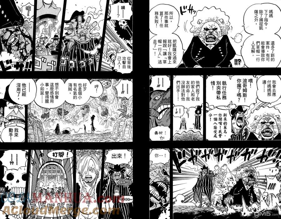 海贼王 第81卷 第57页