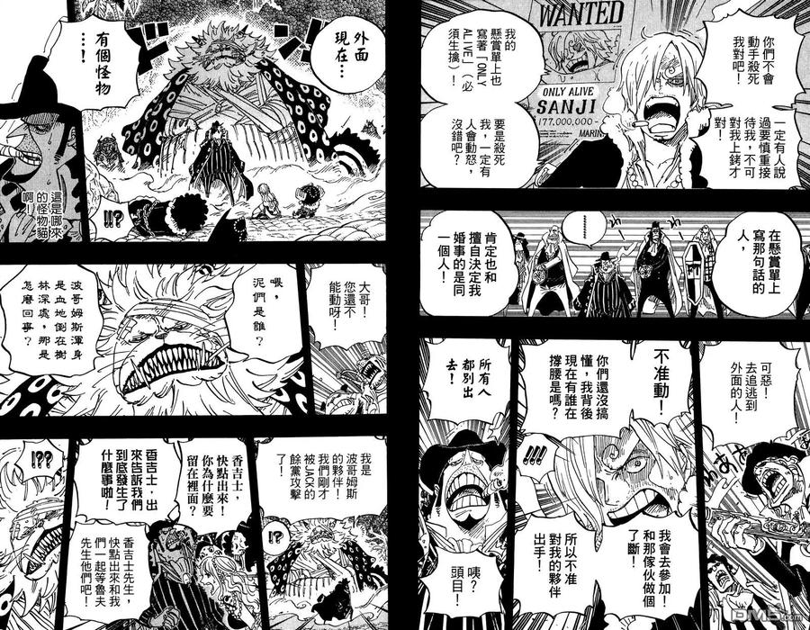 海贼王 第81卷 第68页
