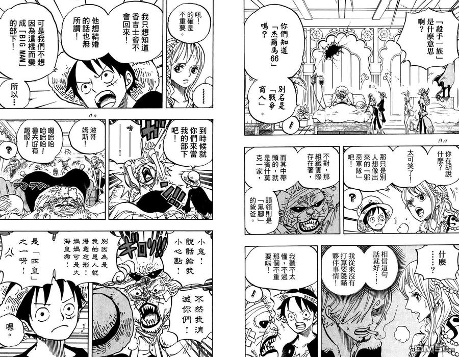 海贼王 第81卷 第80页