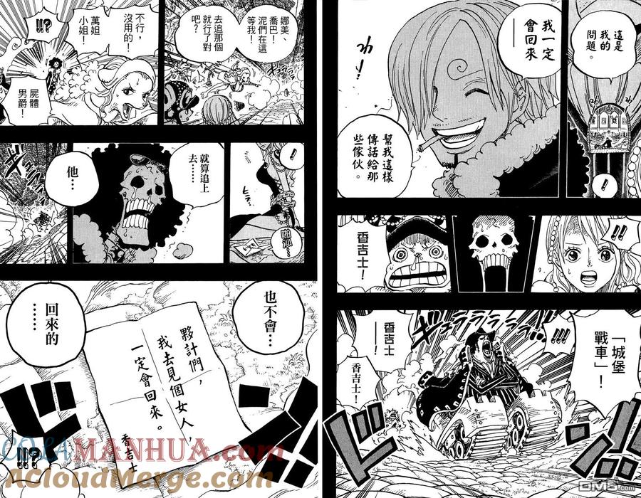 海贼王 第81卷 第69页