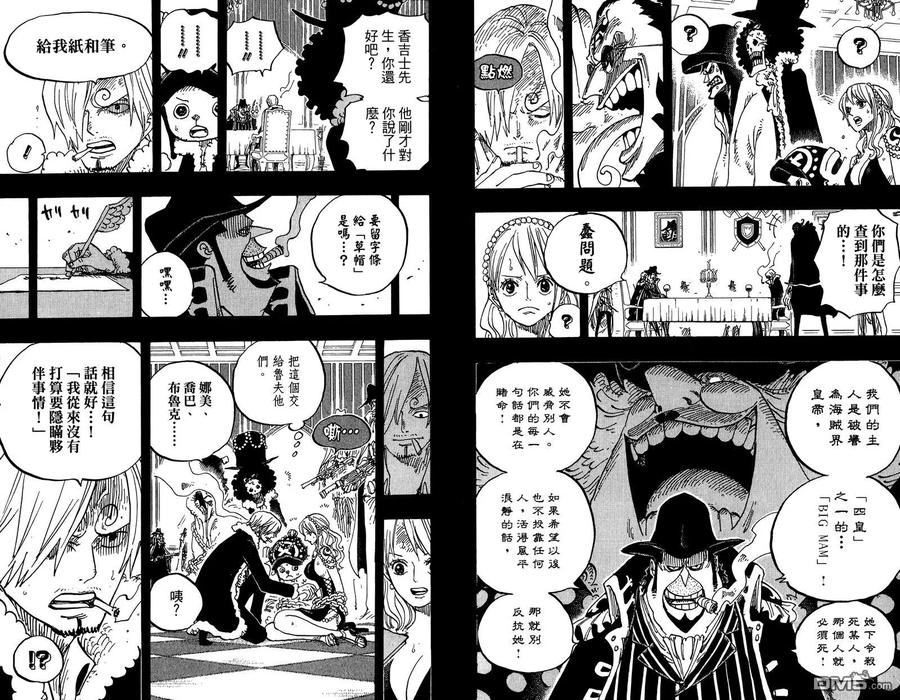 海贼王 第81卷 第66页