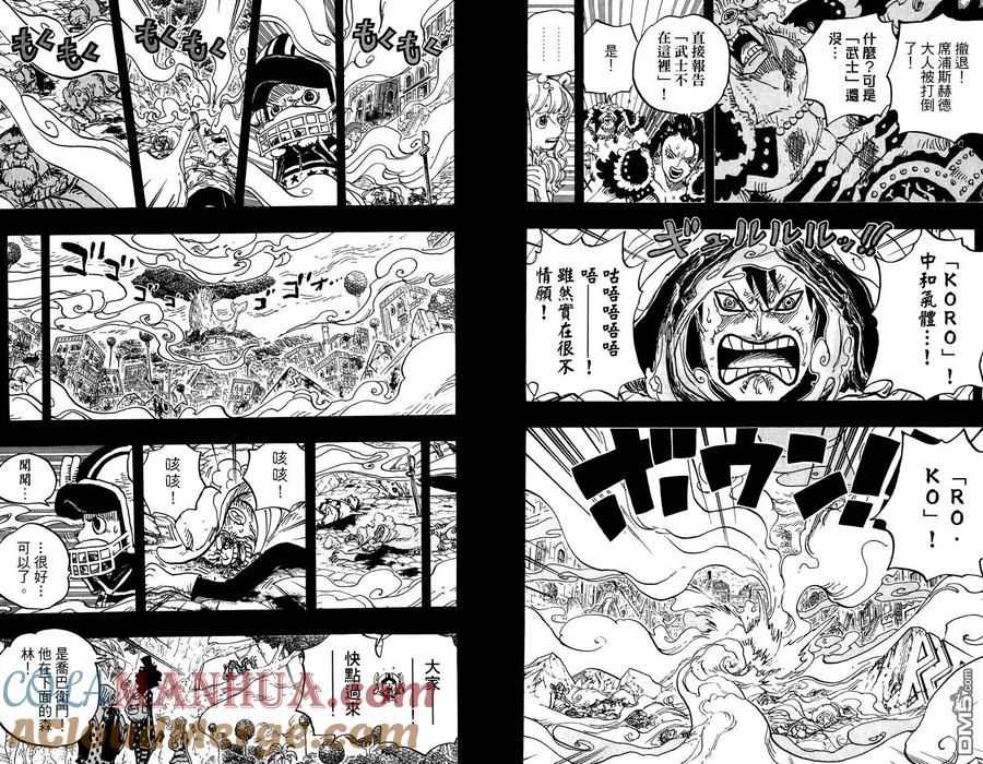 海贼王 第81卷 第45页