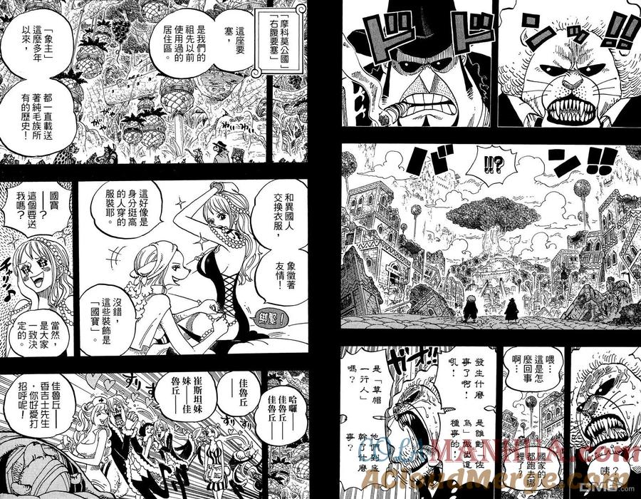 海贼王 第81卷 第53页