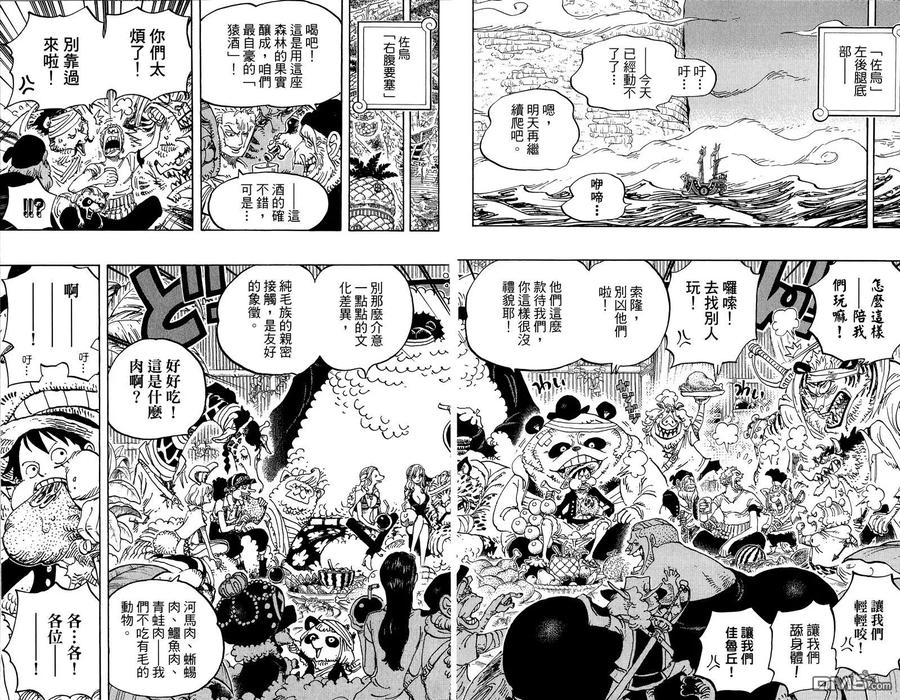 海贼王 第81卷 第6页