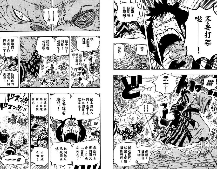 海贼王 第81卷 第94页