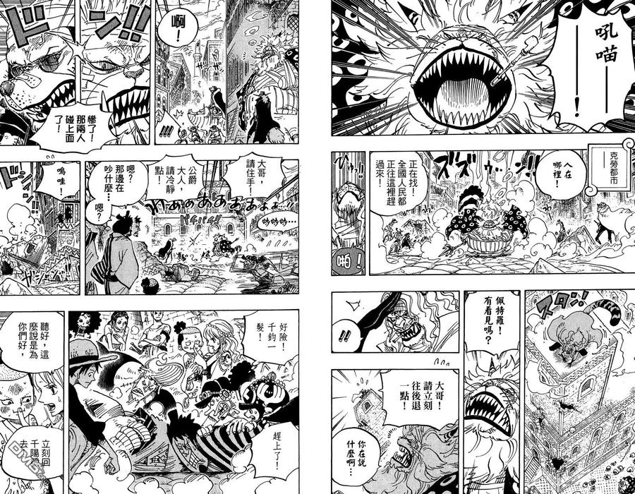 海贼王 第81卷 第91页