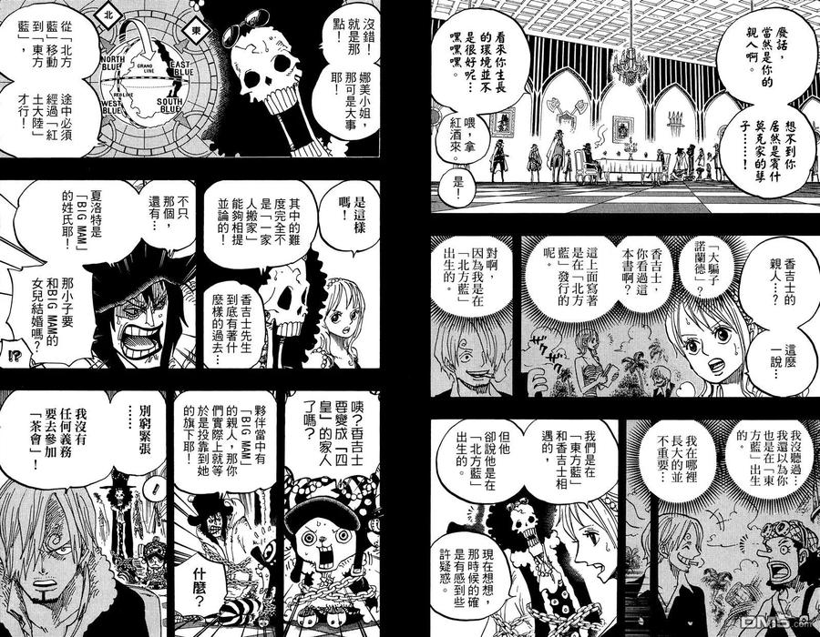 海贼王 第81卷 第63页