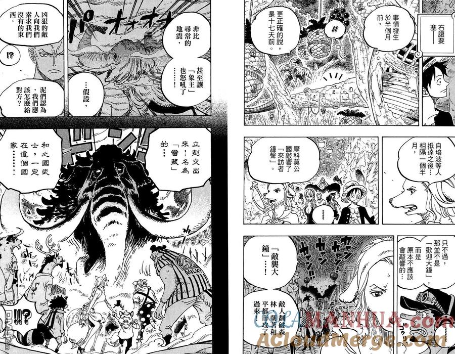 海贼王 第81卷 第13页