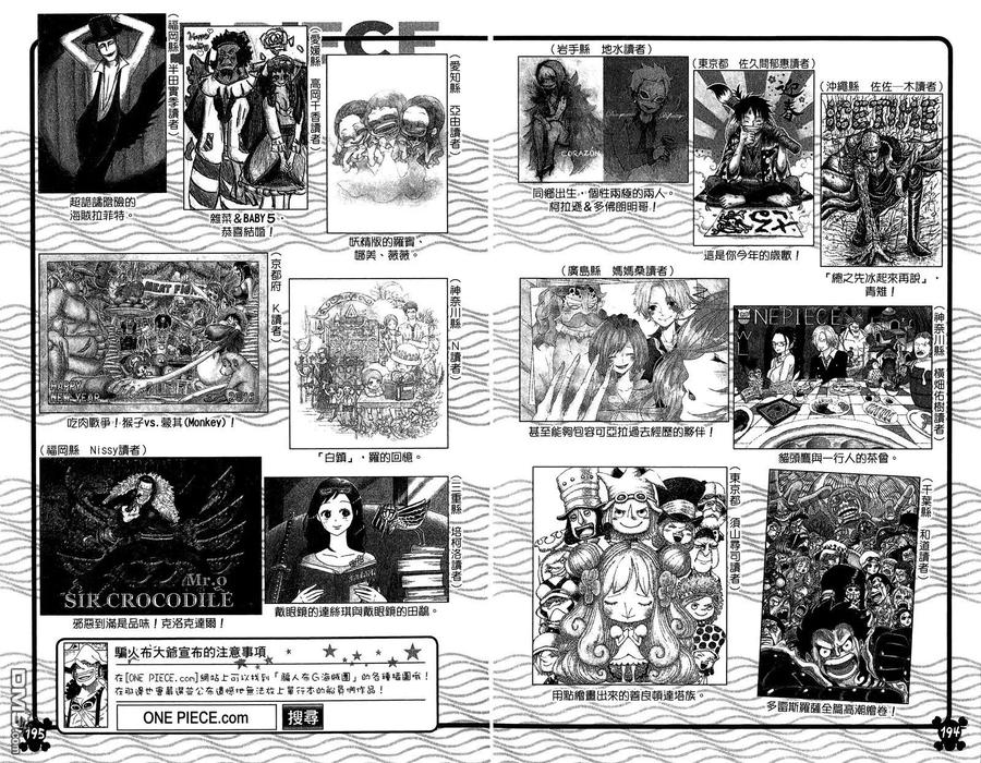 海贼王 第81卷 第99页