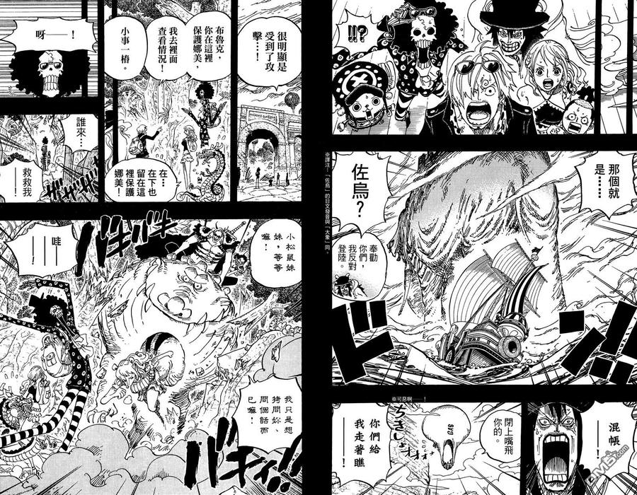 海贼王 第81卷 第39页