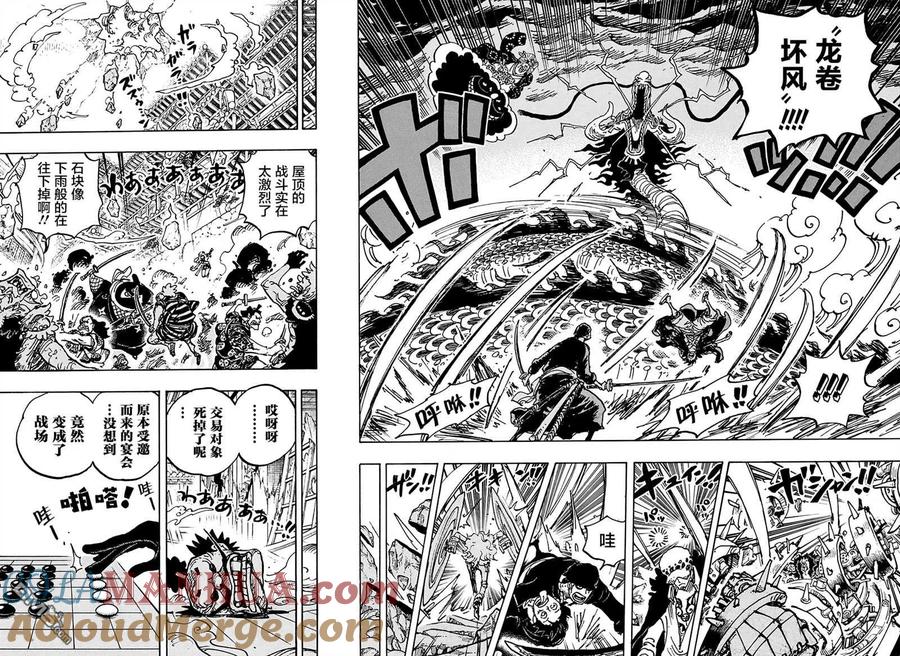 海贼王 第1003话 盘上之战 第9页
