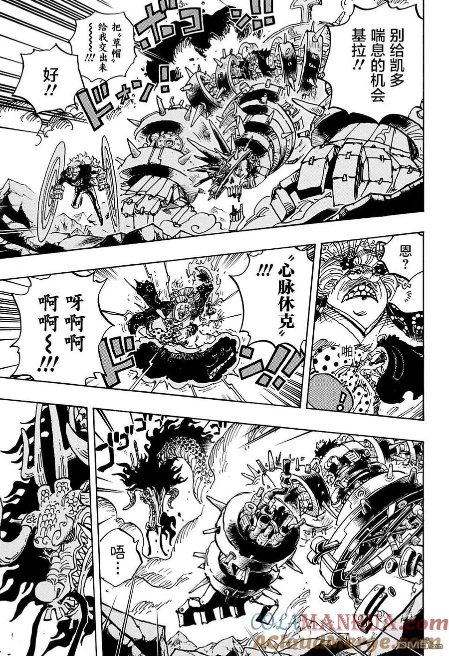 海贼王 第1003话 盘上之战 第6页
