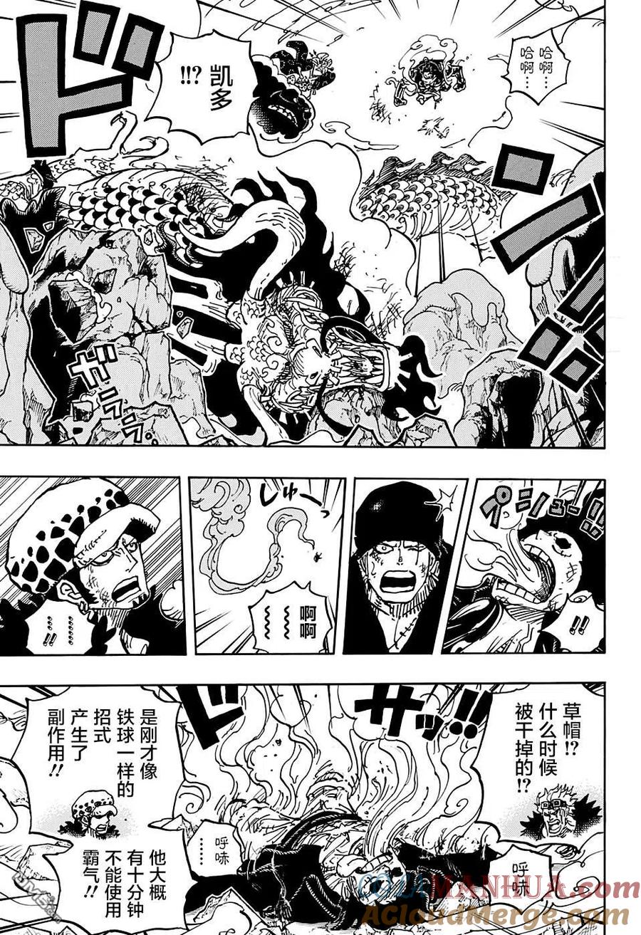 海贼王 第1003话 盘上之战 第4页