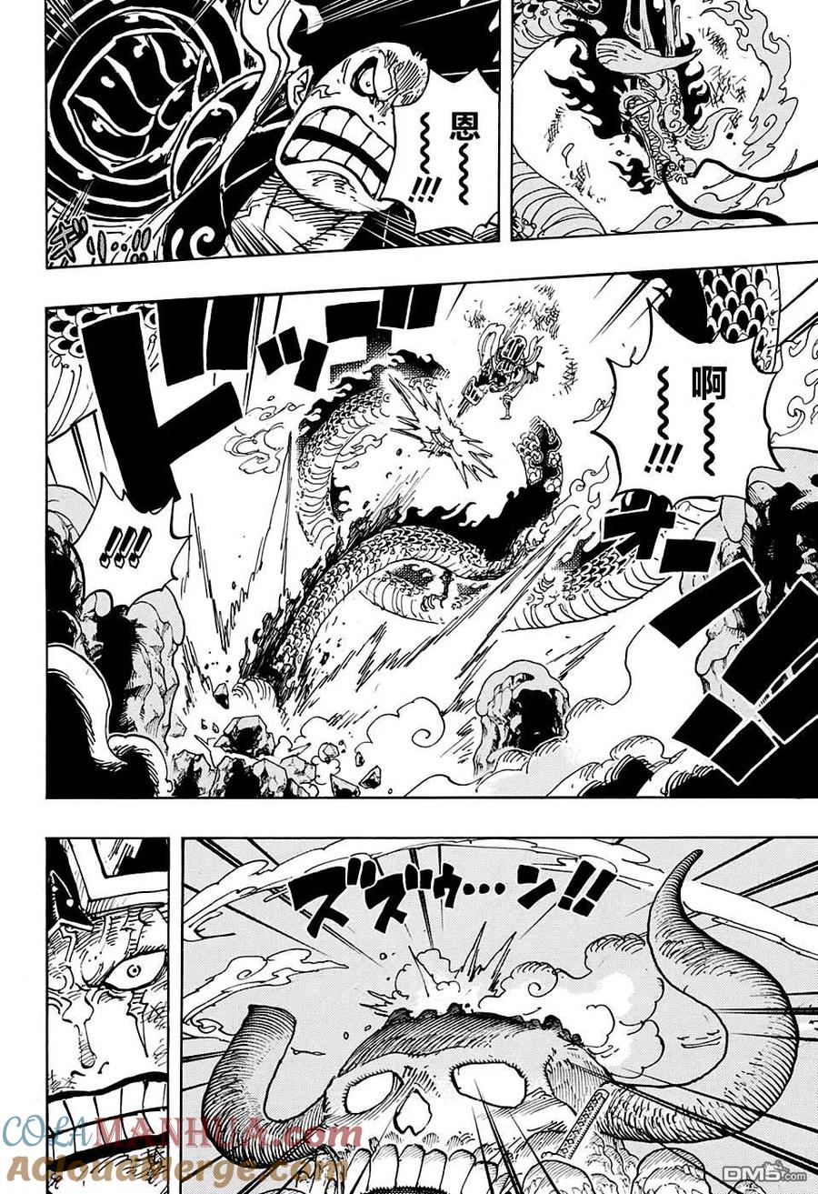 海贼王 第1003话 盘上之战 第3页