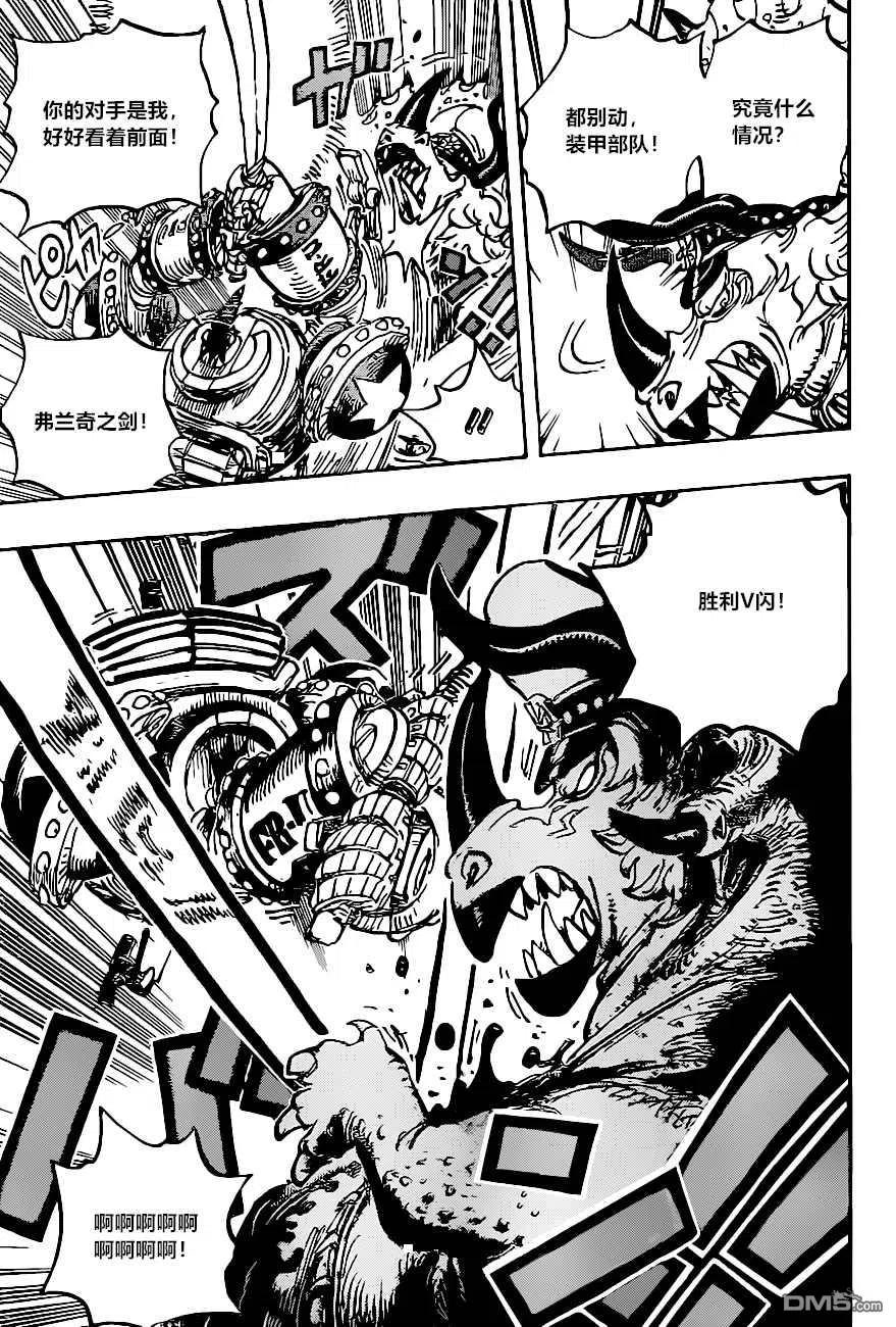 海贼王 第1004话 小小团子 第12页