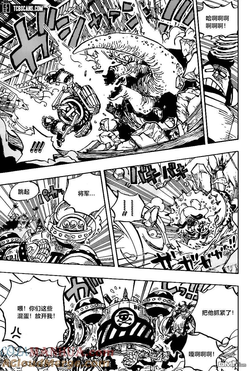 海贼王 第1004话 小小团子 第7页