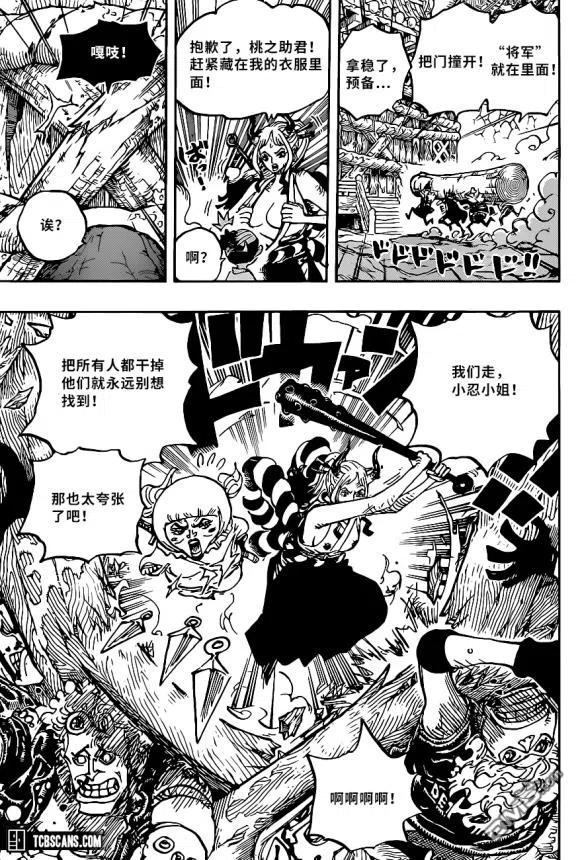 海贼王 第1005话 恶魔之子 第14页