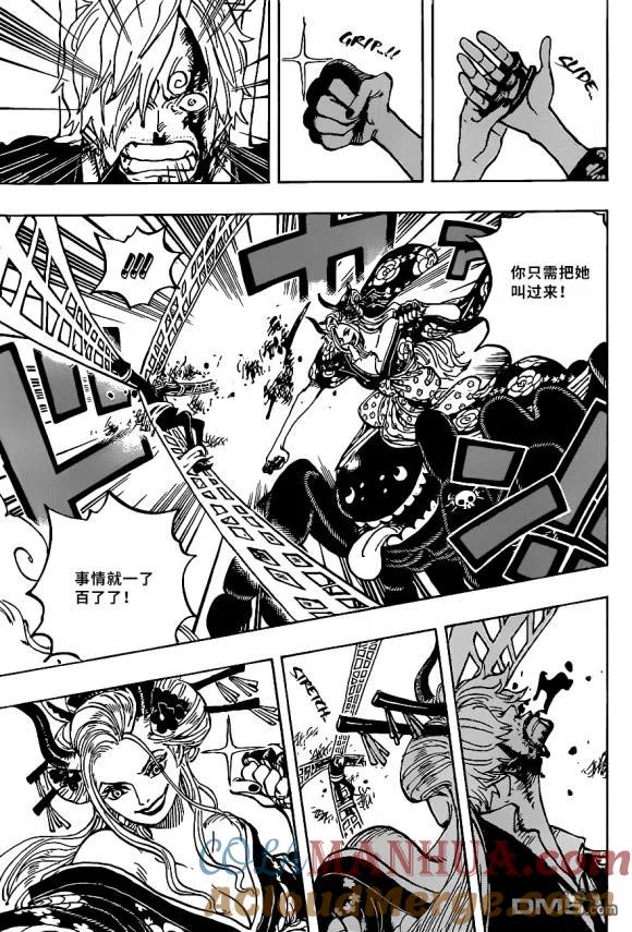 海贼王 第1005话 恶魔之子 第3页