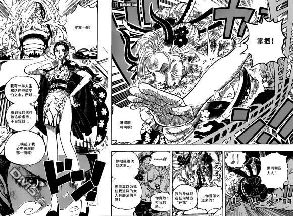 海贼王 第1005话 恶魔之子 第10页
