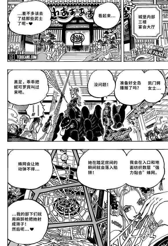 海贼王 第1005话 恶魔之子 第2页