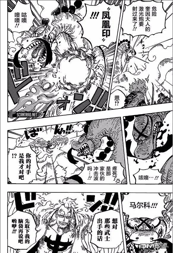 海贼王 第1006话 侠客“花之豹五郎” 第14页