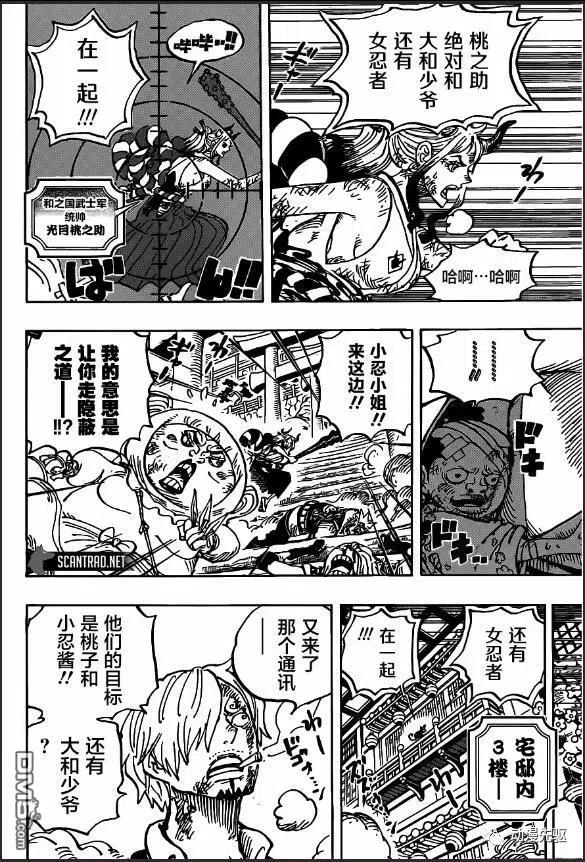 海贼王 第1006话 侠客“花之豹五郎” 第4页