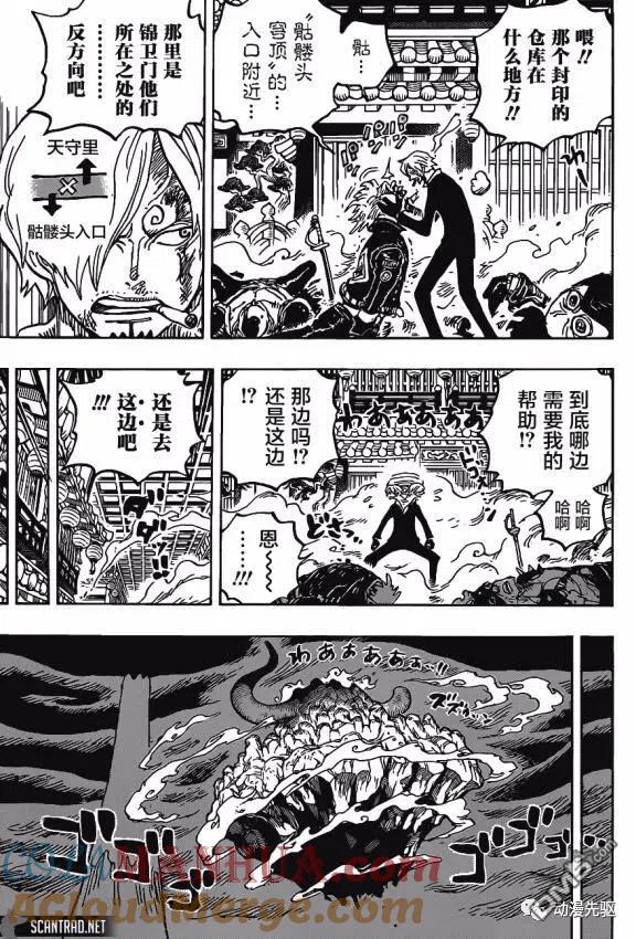 海贼王 第1006话 侠客“花之豹五郎” 第5页