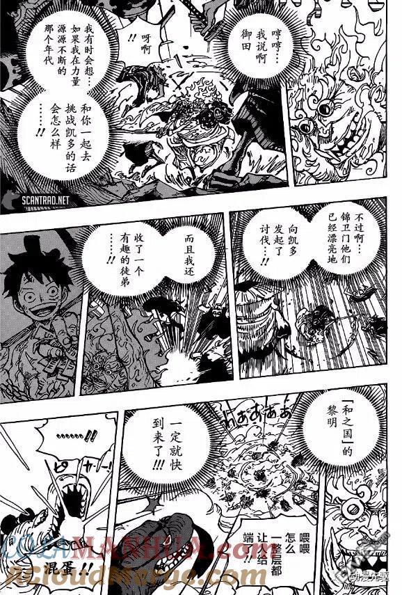 海贼王 第1006话 侠客“花之豹五郎” 第13页