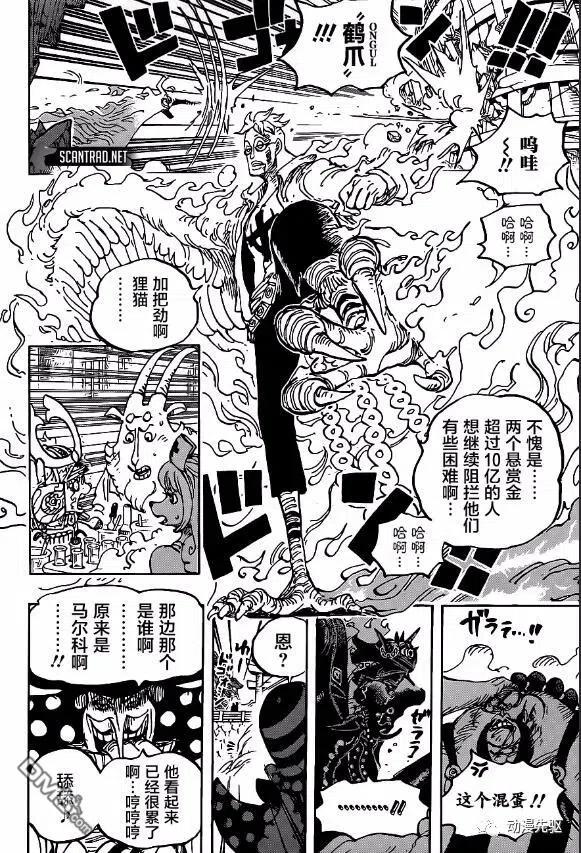 海贼王 第1006话 侠客“花之豹五郎” 第18页