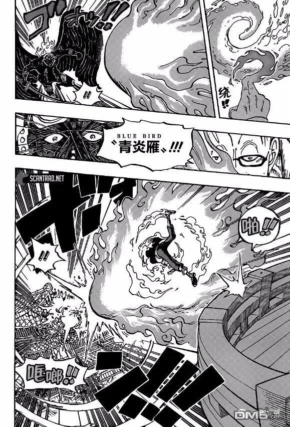 海贼王 第1006话 侠客“花之豹五郎” 第16页