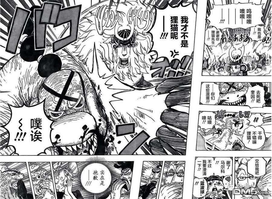 海贼王 第1007话 狸猫先生 第12页