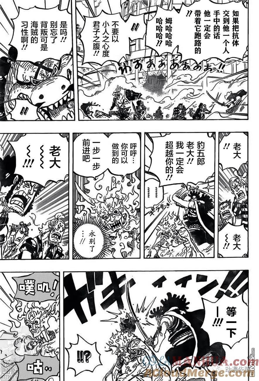海贼王 第1007话 狸猫先生 第7页