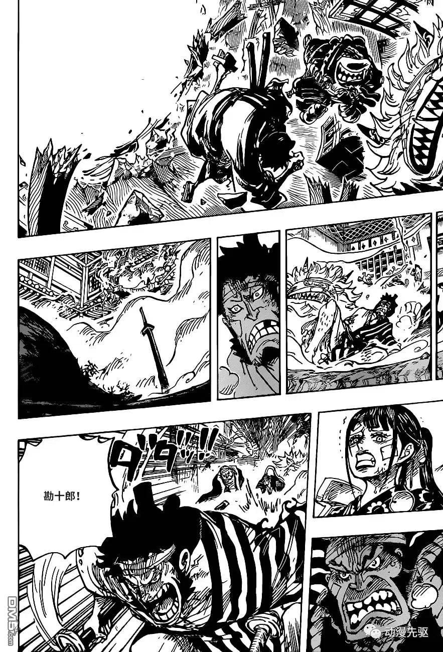 海贼王 第1008话 头山盗贼团头目阿修罗童子 第10页