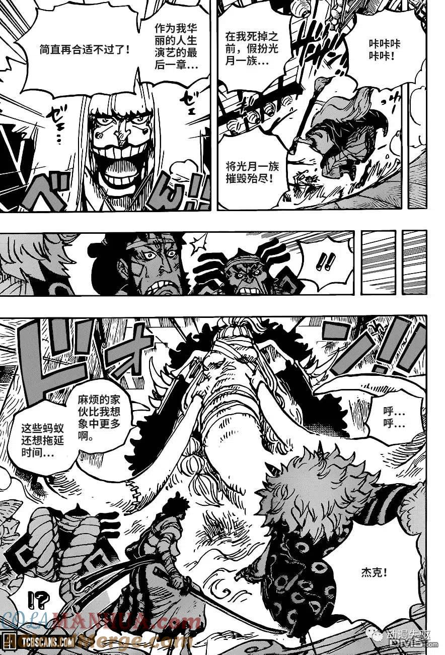 海贼王 第1008话 头山盗贼团头目阿修罗童子 第11页