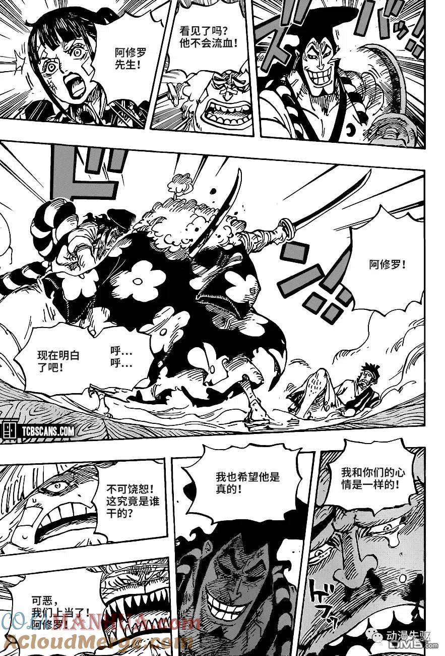海贼王 第1008话 头山盗贼团头目阿修罗童子 第5页