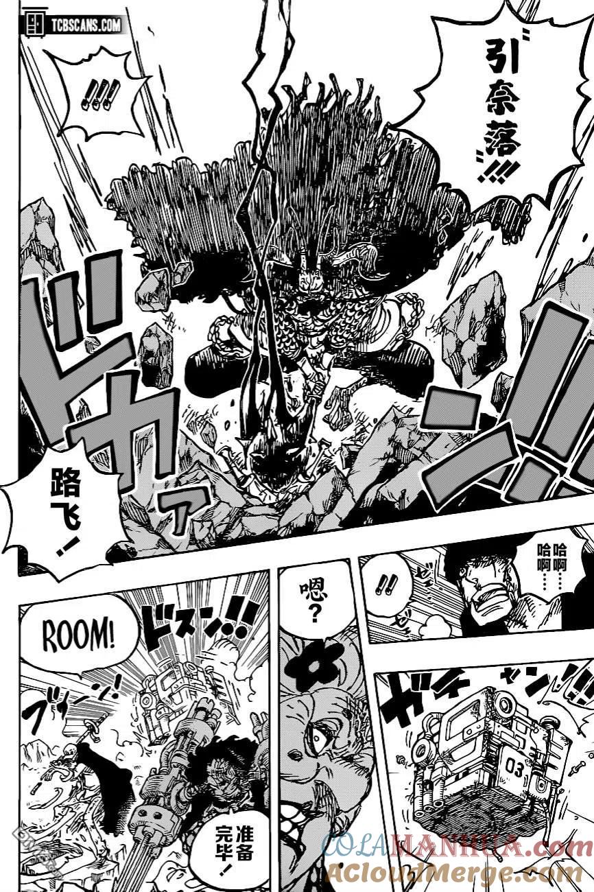 海贼王 第1009话 奈落 第13页