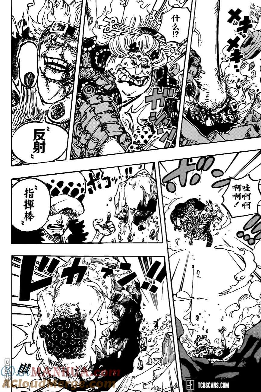 海贼王 第1009话 奈落 第17页
