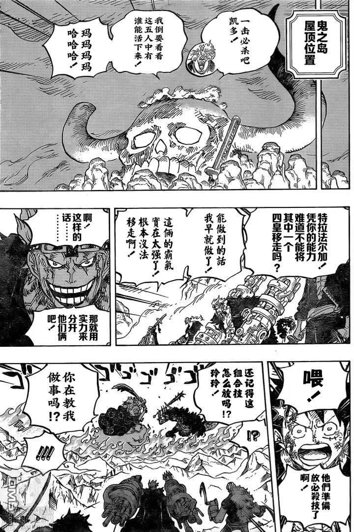 海贼王 第1009话 奈落 第6页