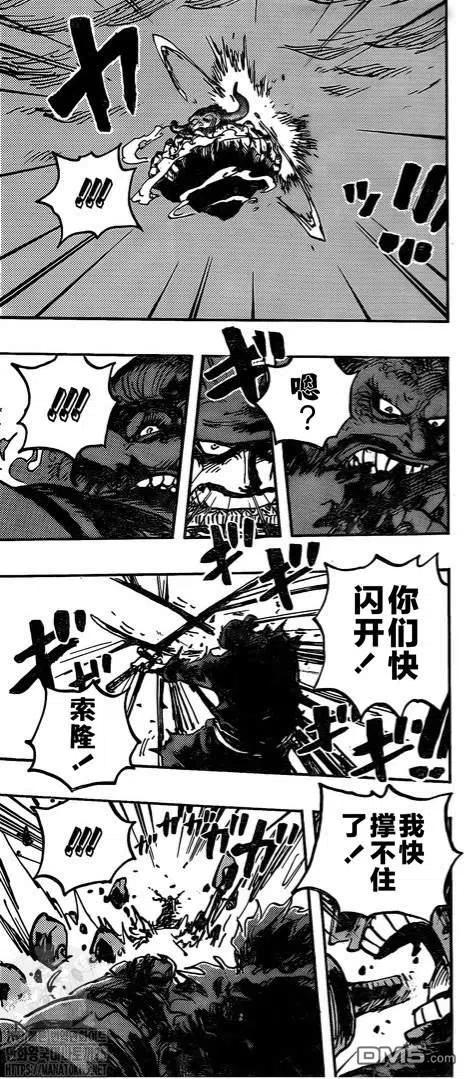 海贼王 第1009话 奈落 第8页