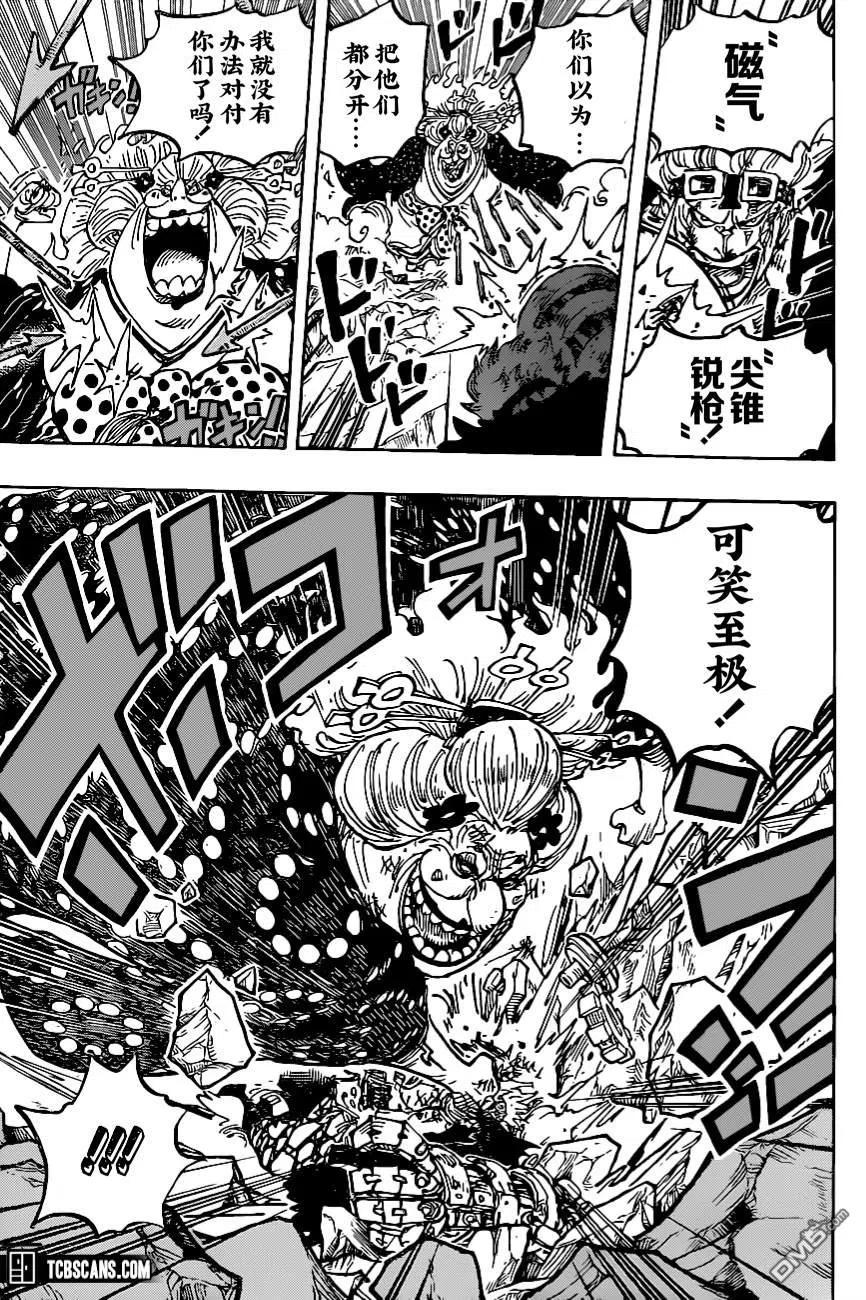 海贼王 第1009话 奈落 第16页