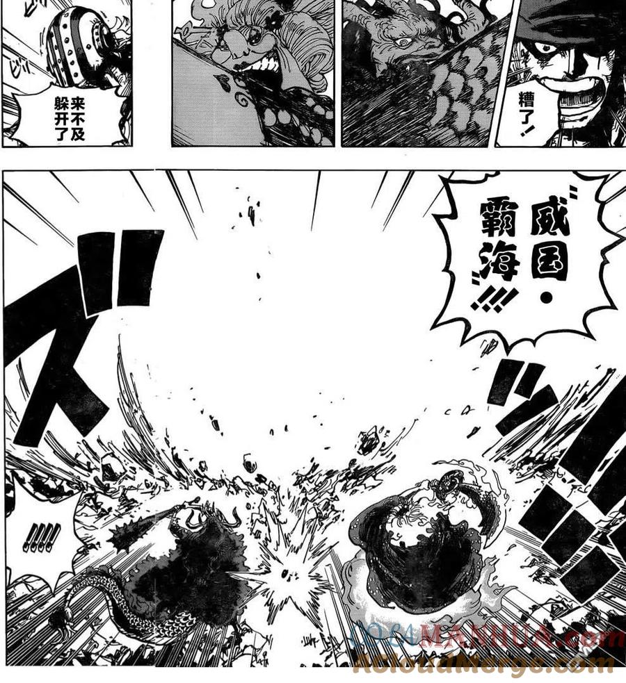海贼王 第1009话 奈落 第7页